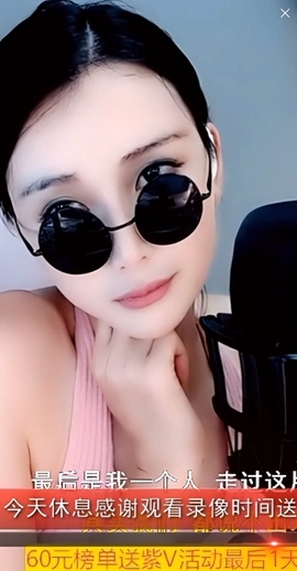 甜蜜未来乐在心怀主播照片