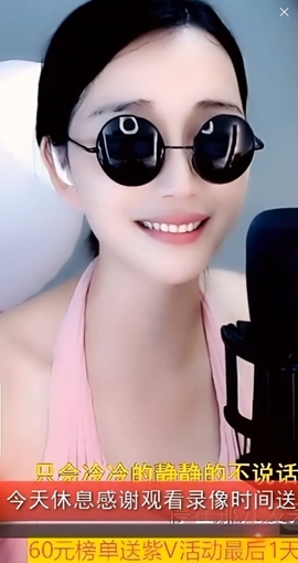 甜蜜未来乐在心怀主播照片