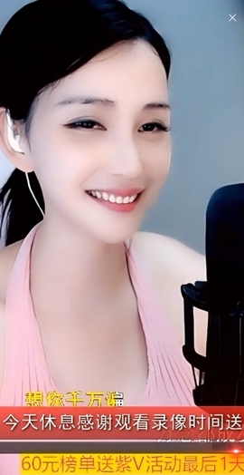 甜蜜未来乐在心怀主播照片