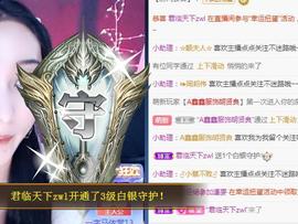 一字马~依棠主播照片