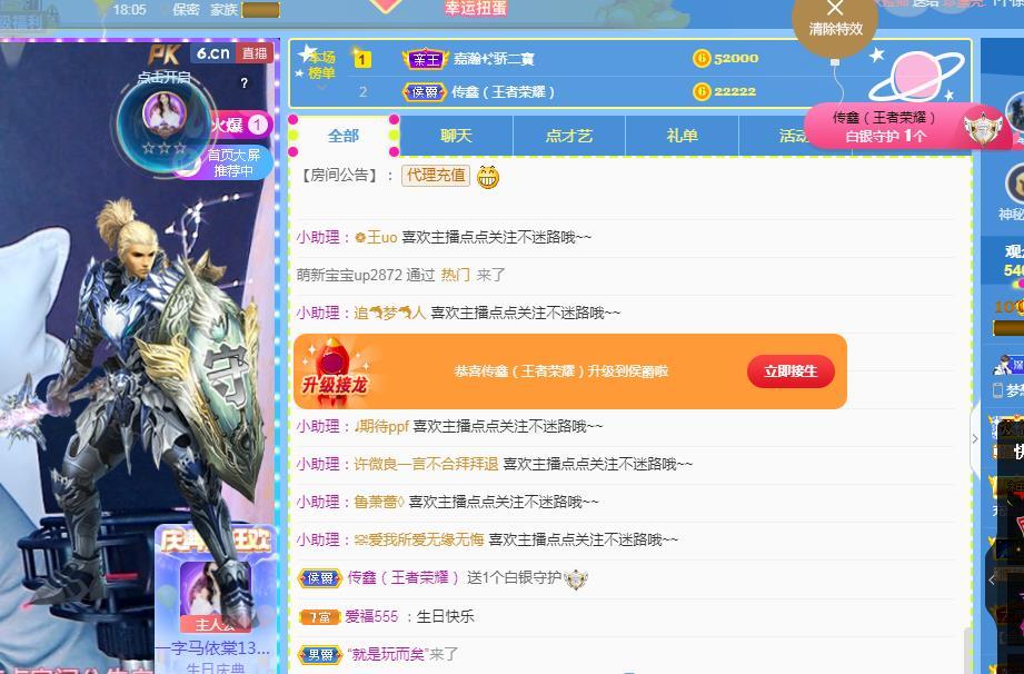 一字马~依棠的图片