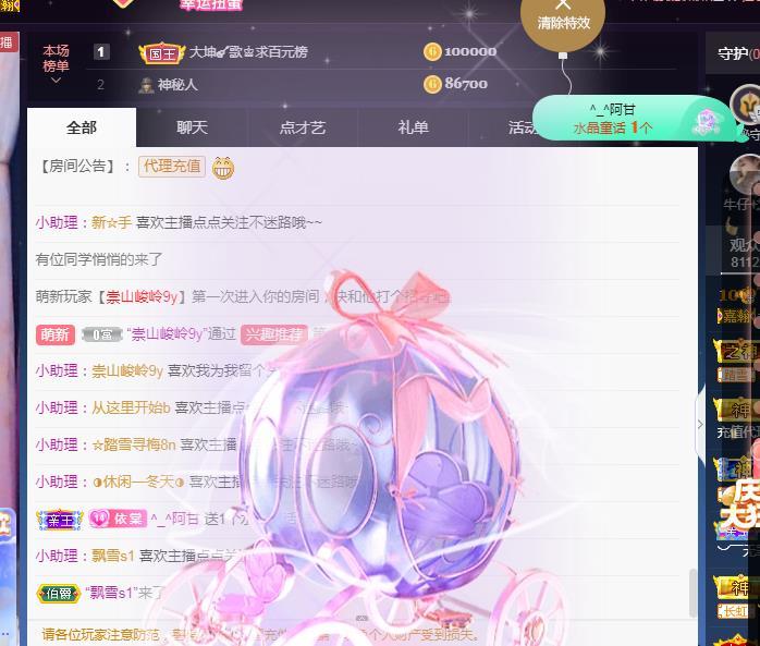一字马~依棠的图片