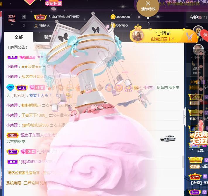 一字马~依棠的图片