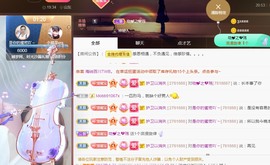 兔子🐰很可爱主播照片