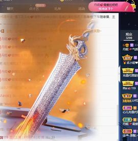 丹妮已换11191主播照片