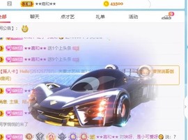 小洁妹妹贺悟哥升神主播照片