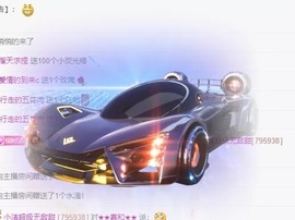 小洁妹妹贺悟哥升神主播照片
