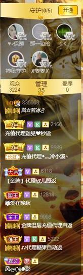岚☆若冰♂主播照片