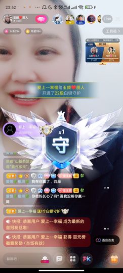 ♥玉颜❤️主播照片