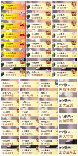 鑫儿～主播照片