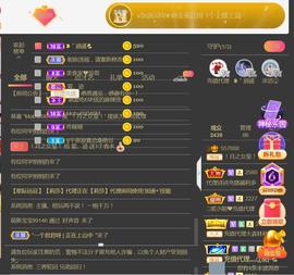 果果(平安好运)主播照片