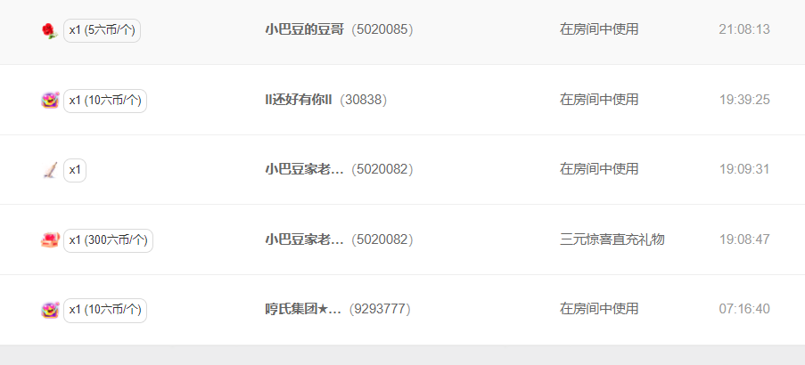 ♚~小巴豆~贪财好色的图片