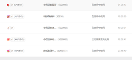 ♚~小巴豆~贪财好色的图片