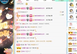 🌸梦歆🌸逐梦前行主播照片