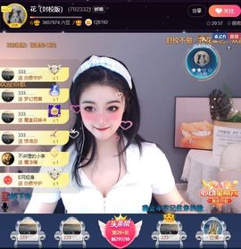 花无缺的故事结束啦主播照片