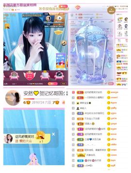 安然💛初相蒔主播照片
