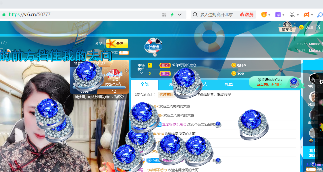 聆听~福妞儿的图片