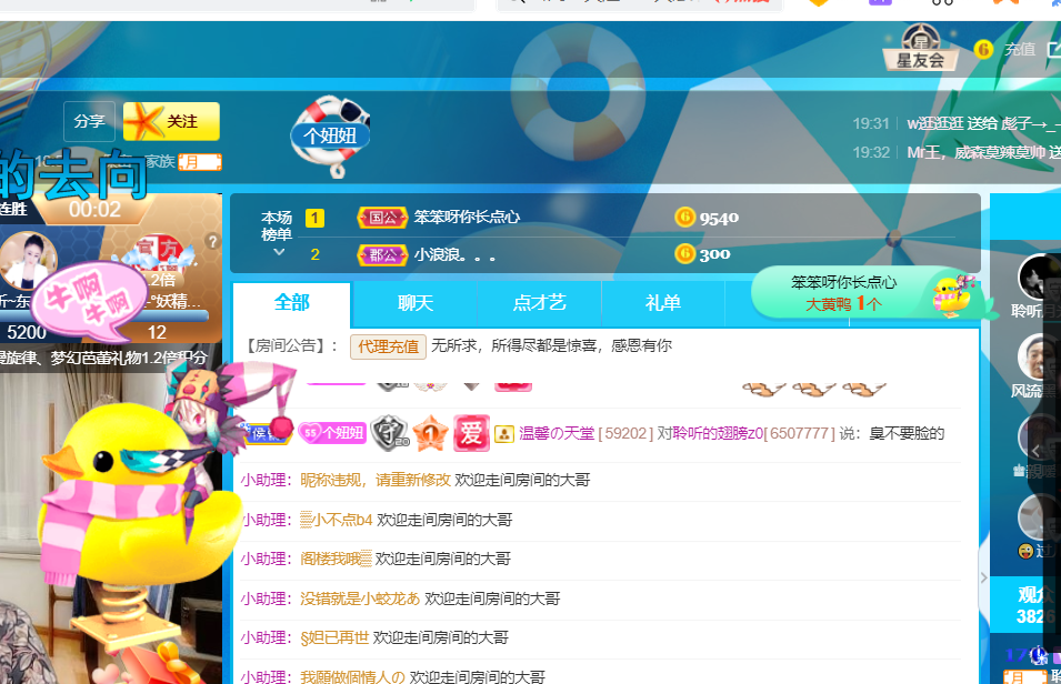 聆听~福妞儿的图片