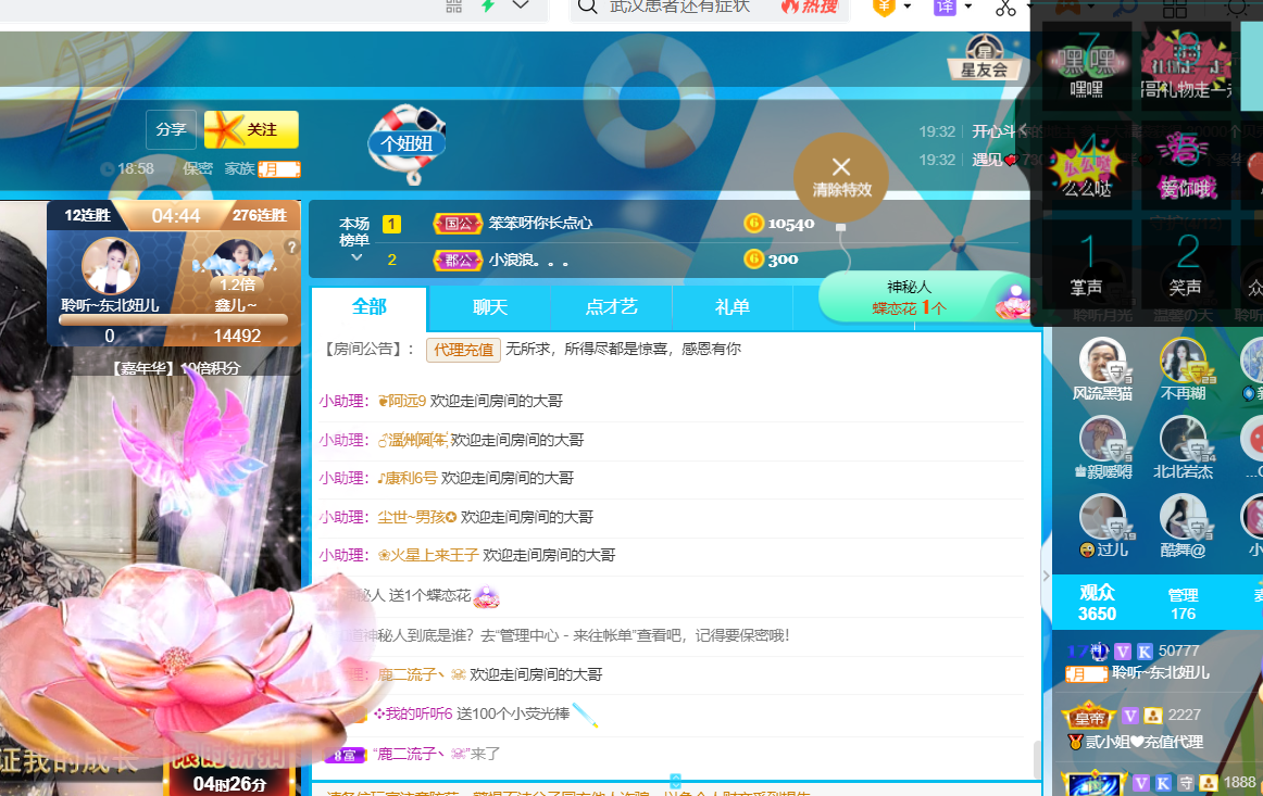 聆听~福妞儿的图片
