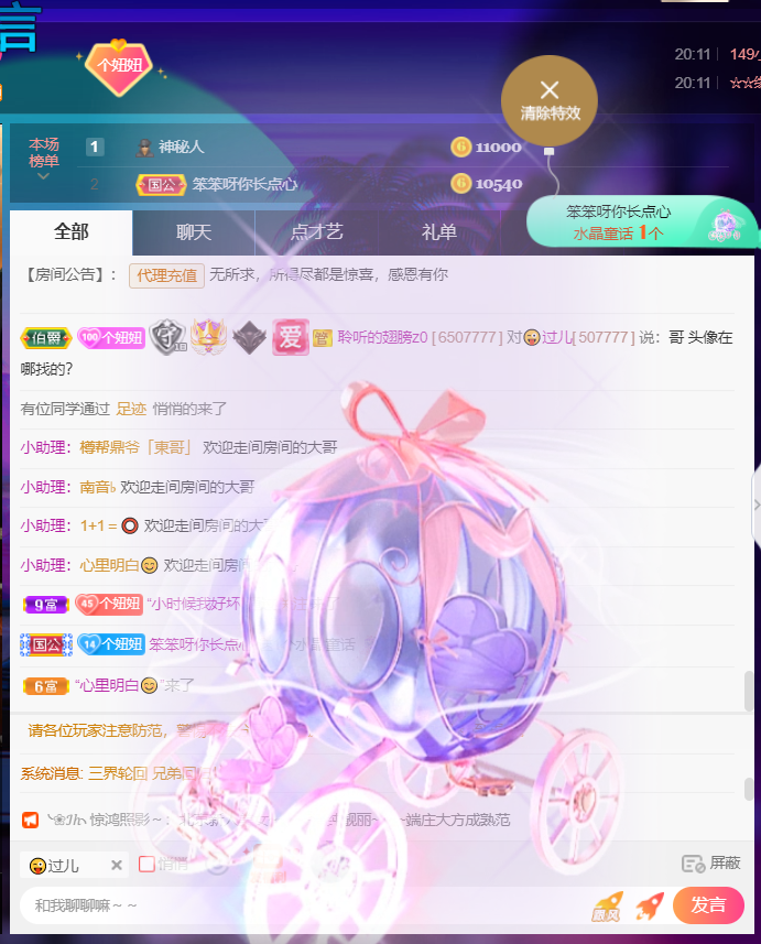 聆听~福妞儿的图片