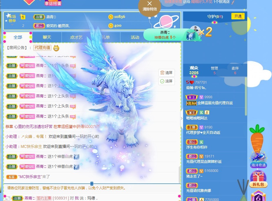 若兮-身体不好休养中主播照片