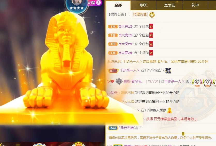 若兮-身体不好休养中主播照片