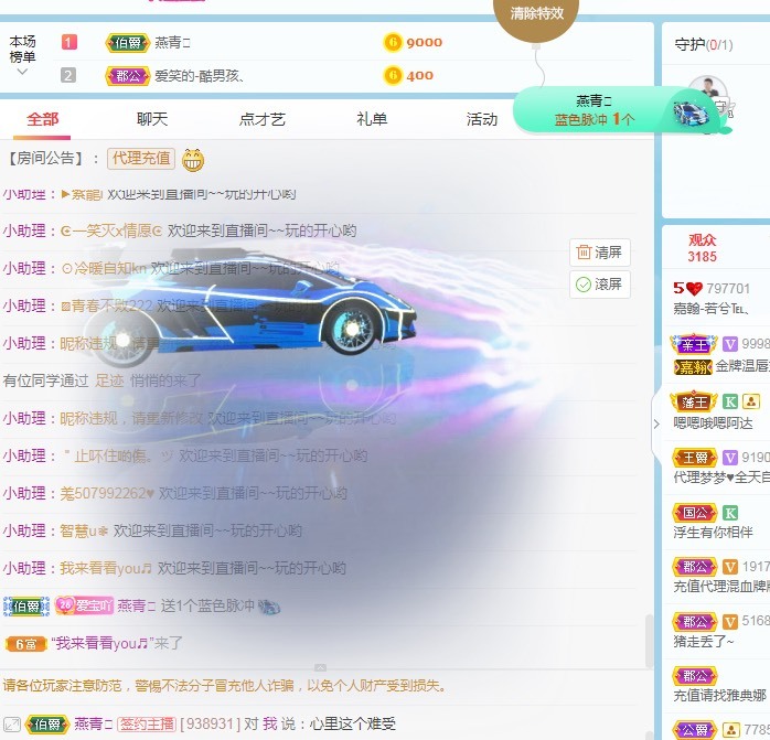 若兮-身体不好休养中主播照片