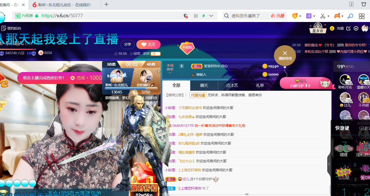 聆听~福妞儿的图片