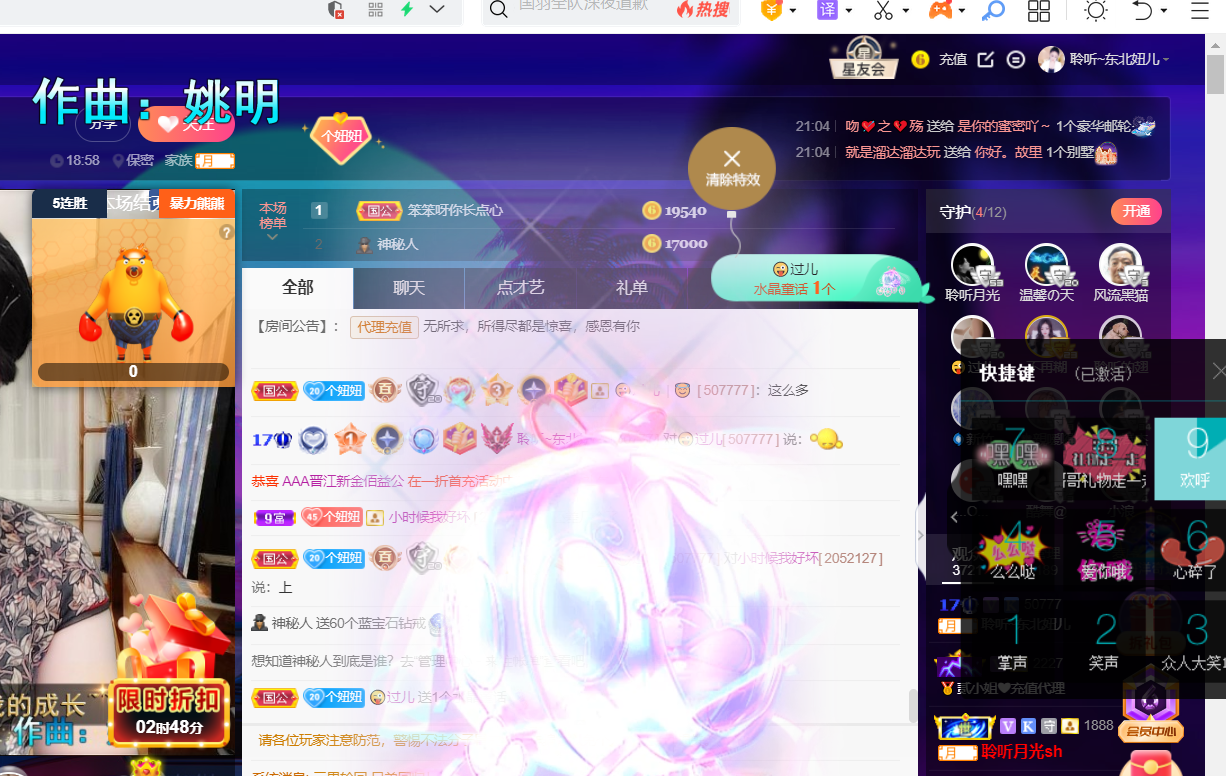 聆听~福妞儿的图片