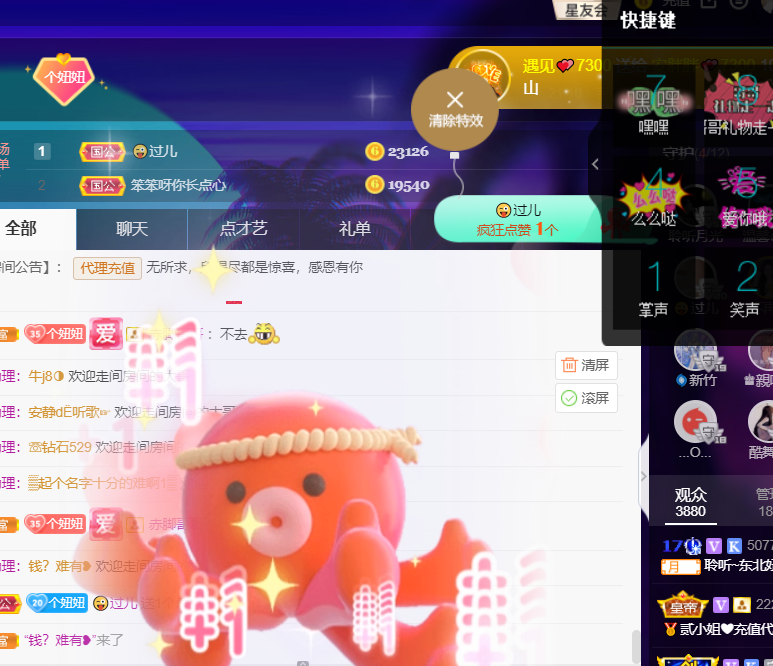 聆听~福妞儿的图片