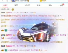 小洁妹妹贺悟哥升神主播照片