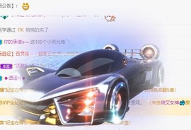 小洁妹妹贺悟哥升神主播照片