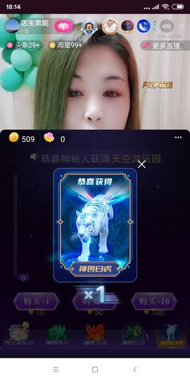 ♥╭妖妹♥╭主播照片