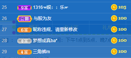 1316梦梦求陪伴主播照片