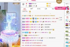 七七没人宠主播照片