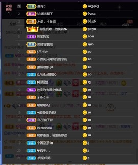 💙欣宝吖（暂休）主播照片