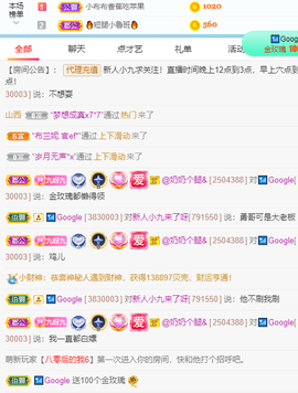 九九暂退来不及告别主播照片