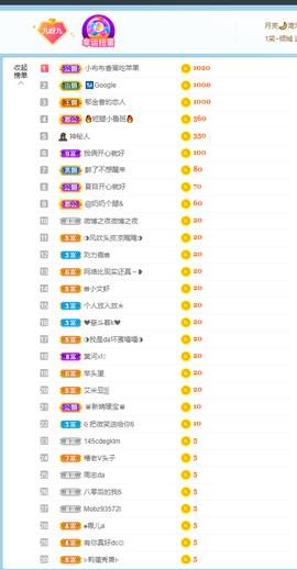 九九暂退来不及告别主播照片