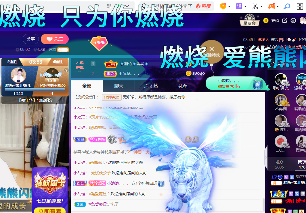 聆听~福妞儿的图片