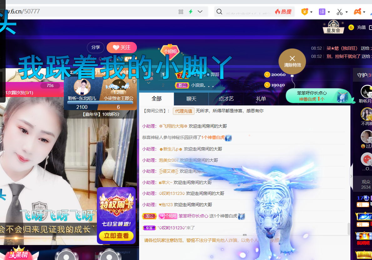 聆听~福妞儿的图片