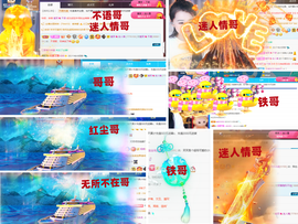 爱笑🌺下周见主播照片