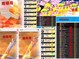 爱笑🌺下周见主播照片