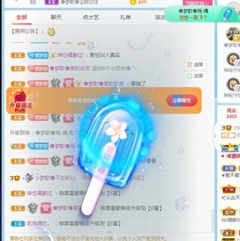 🌸梦歆🌸逐梦前行主播照片