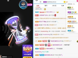 🌸梦歆🌸逐梦前行主播照片