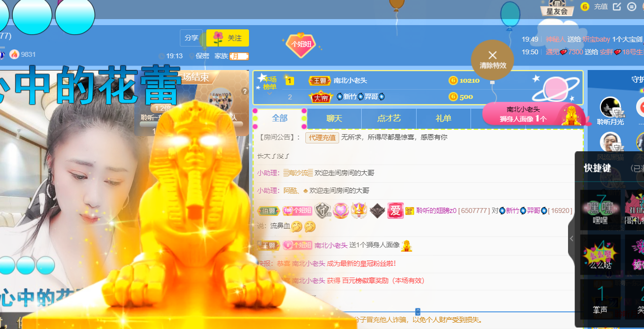 聆听~福妞儿的图片