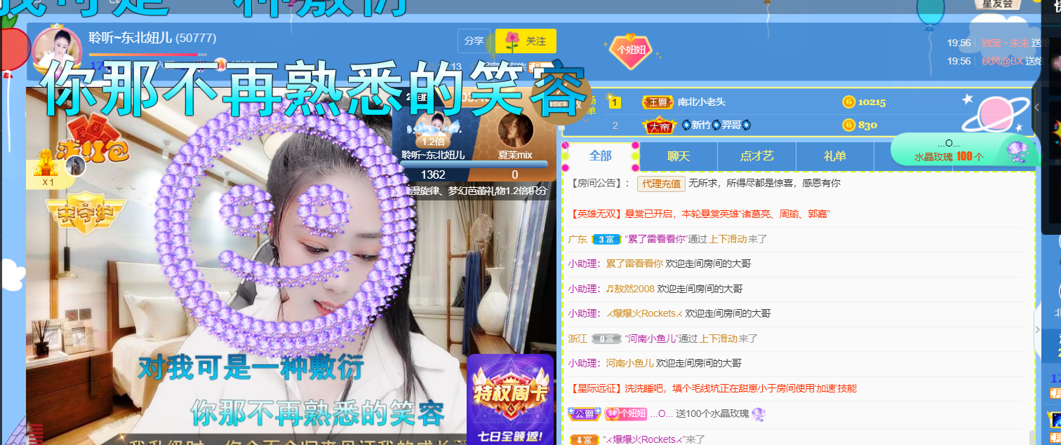 聆听~福妞儿的图片