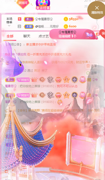 新人可可吖头的图片