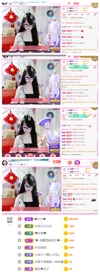╰╮玲珑╭╯主播照片