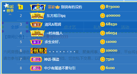苏熙！！！主播照片