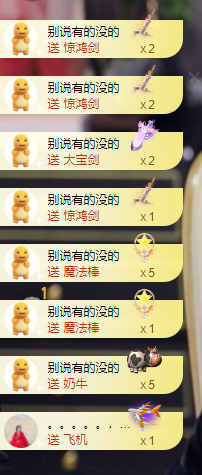 苏熙！！！主播照片